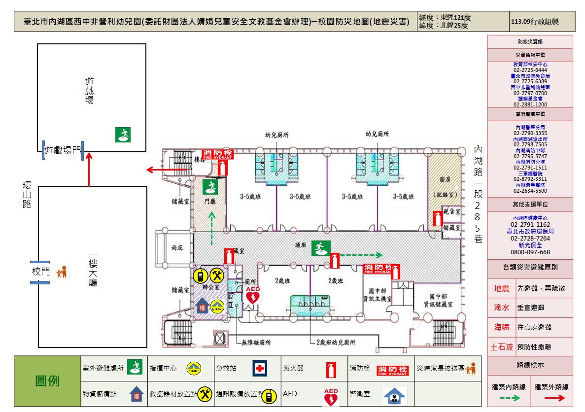 校園防災地圖