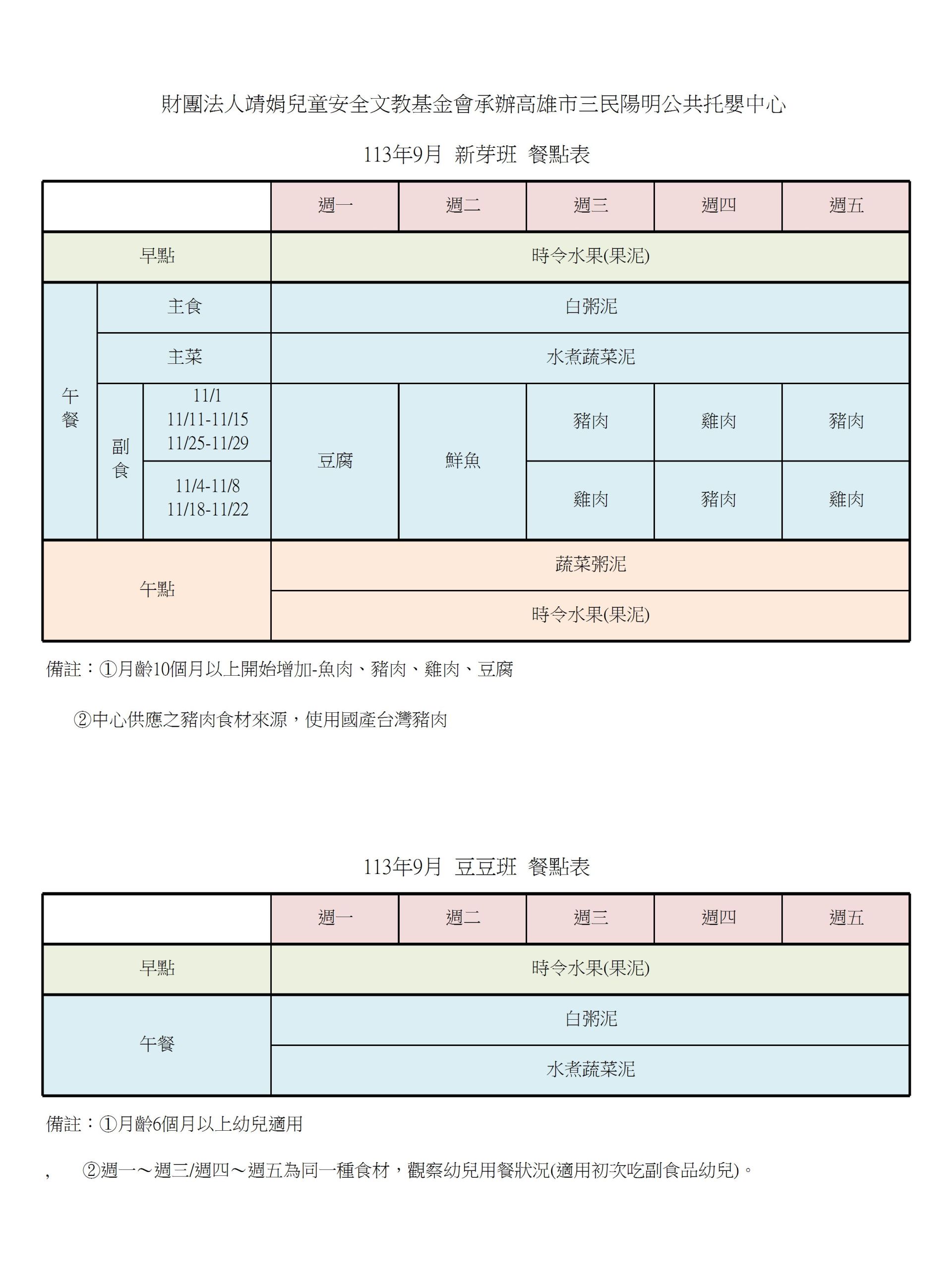 11月豆芽