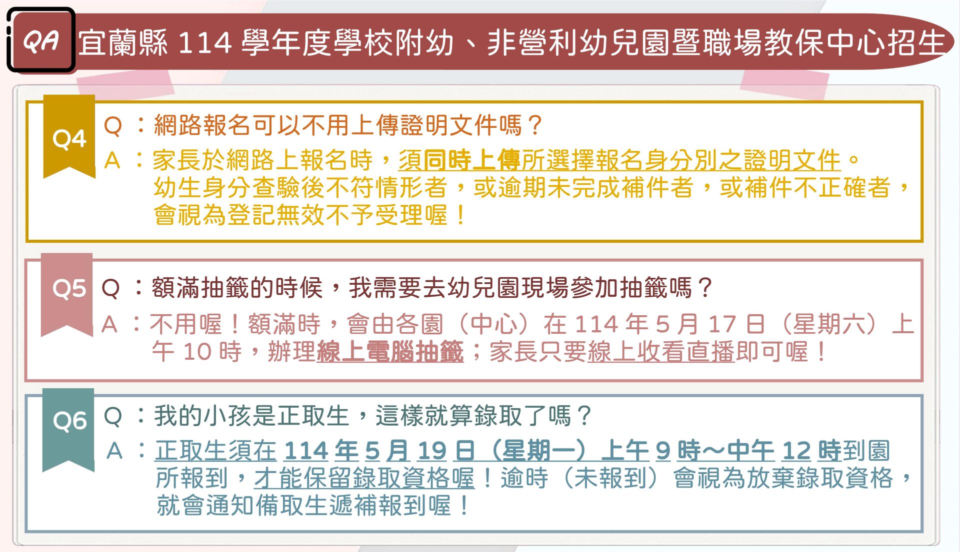 新聞稿_114懶人包圖卡1140424_5_0