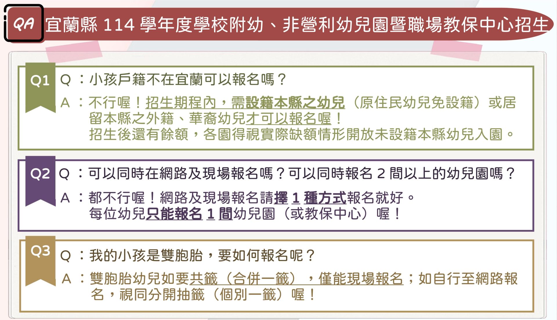 新聞稿_114懶人包圖卡1140424_4_0