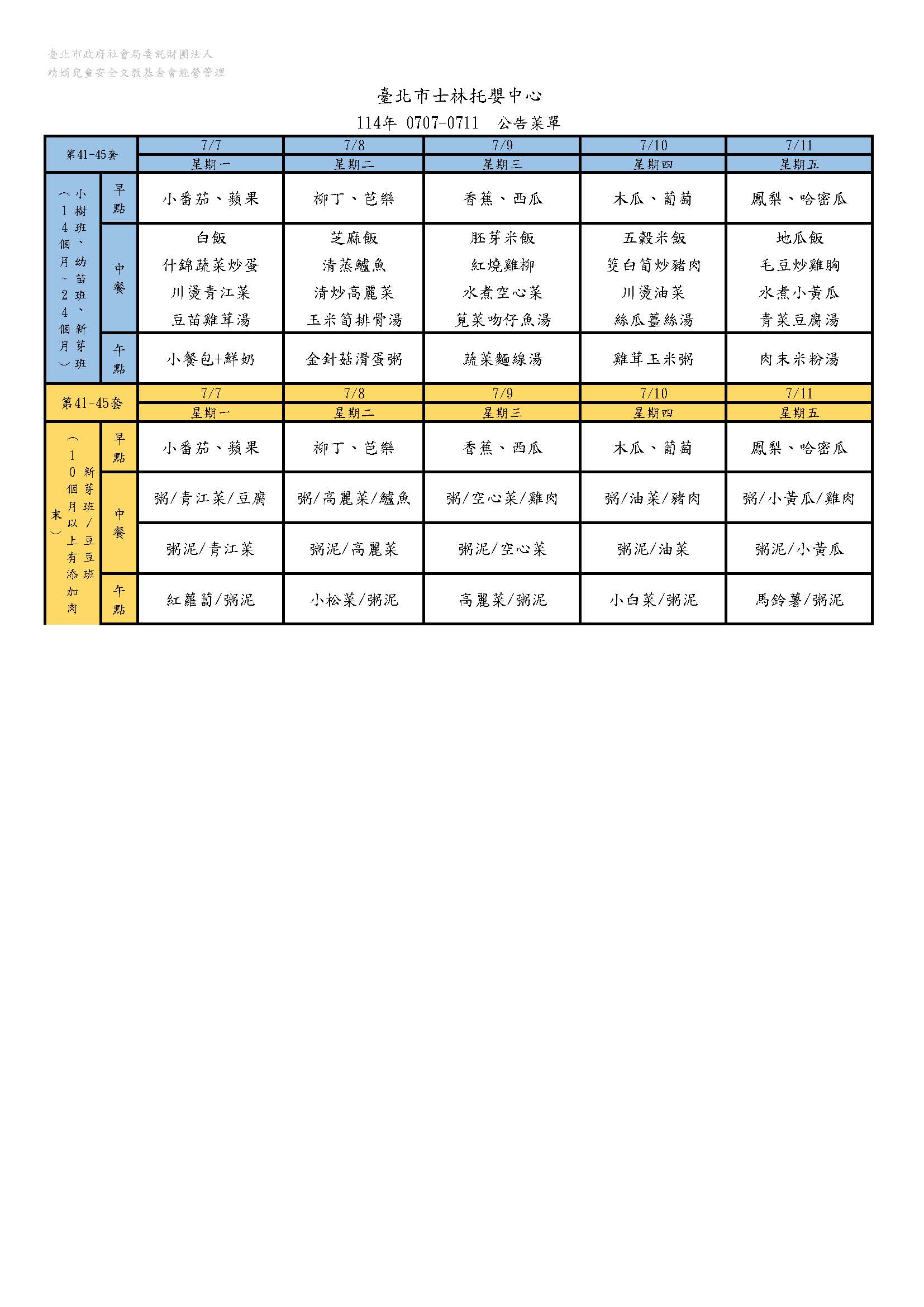 11407菜單(41-60)_頁面_1