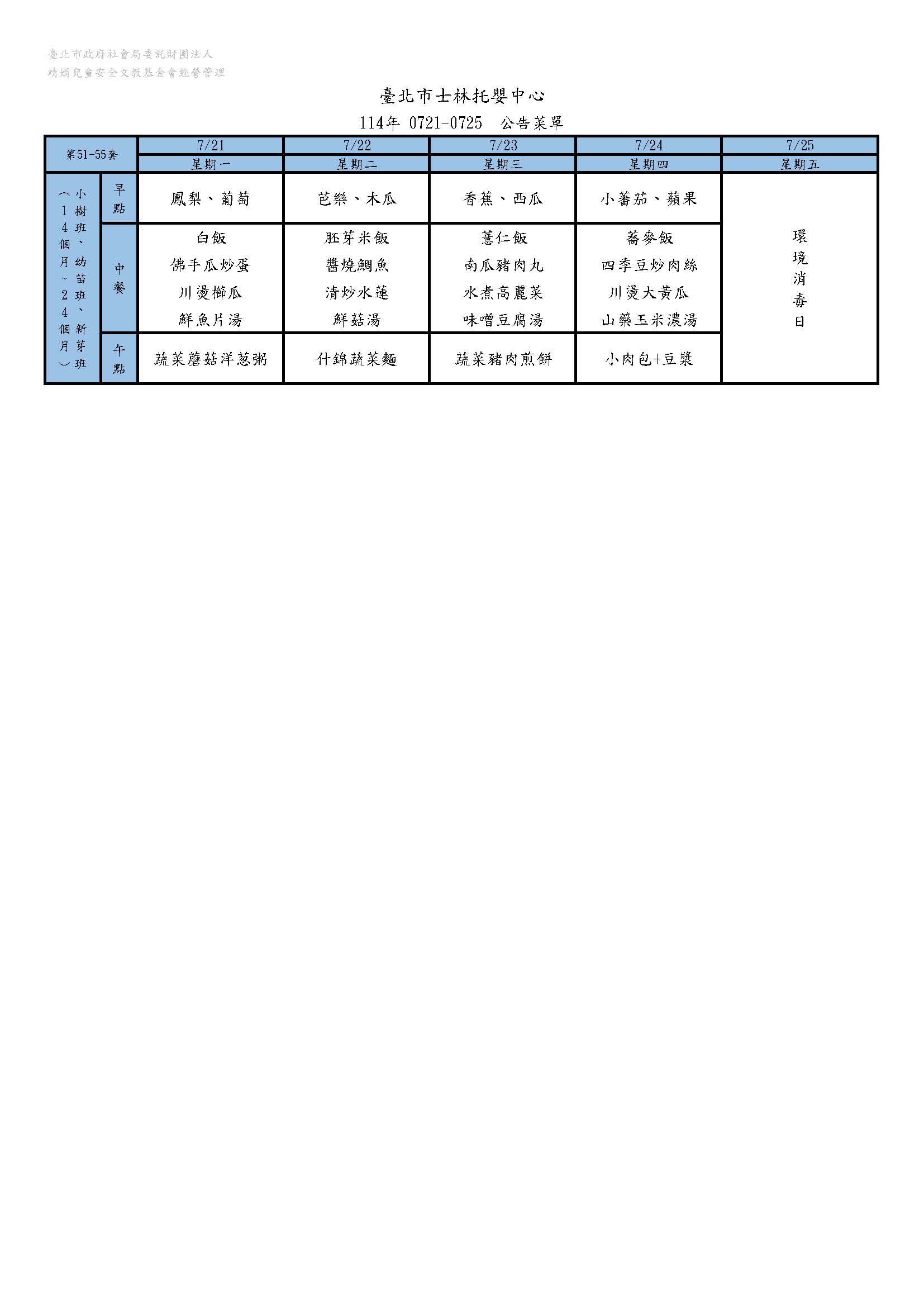 11407菜單(41-60)23_頁面_1