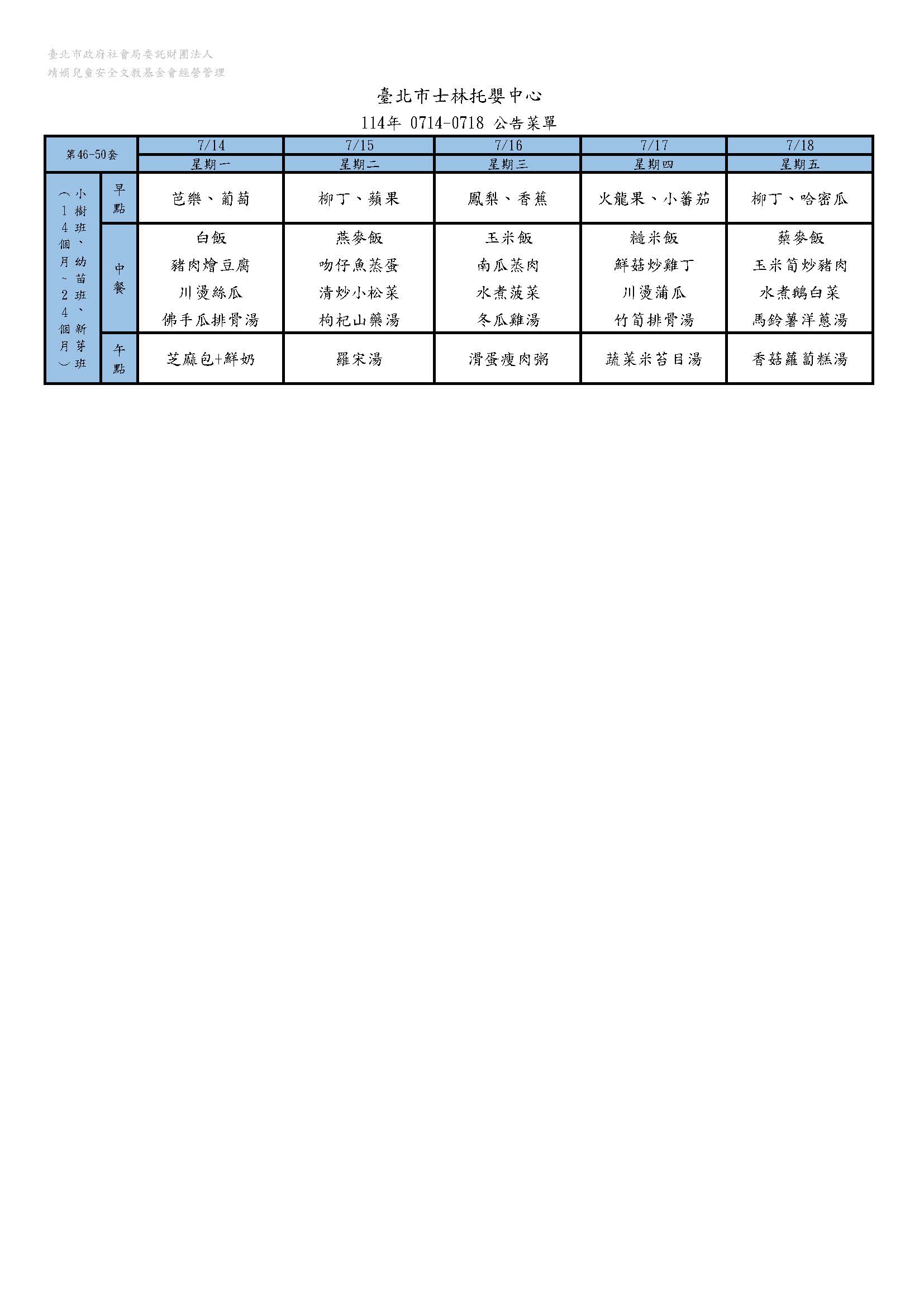 11407菜單(41-60)_頁面_2