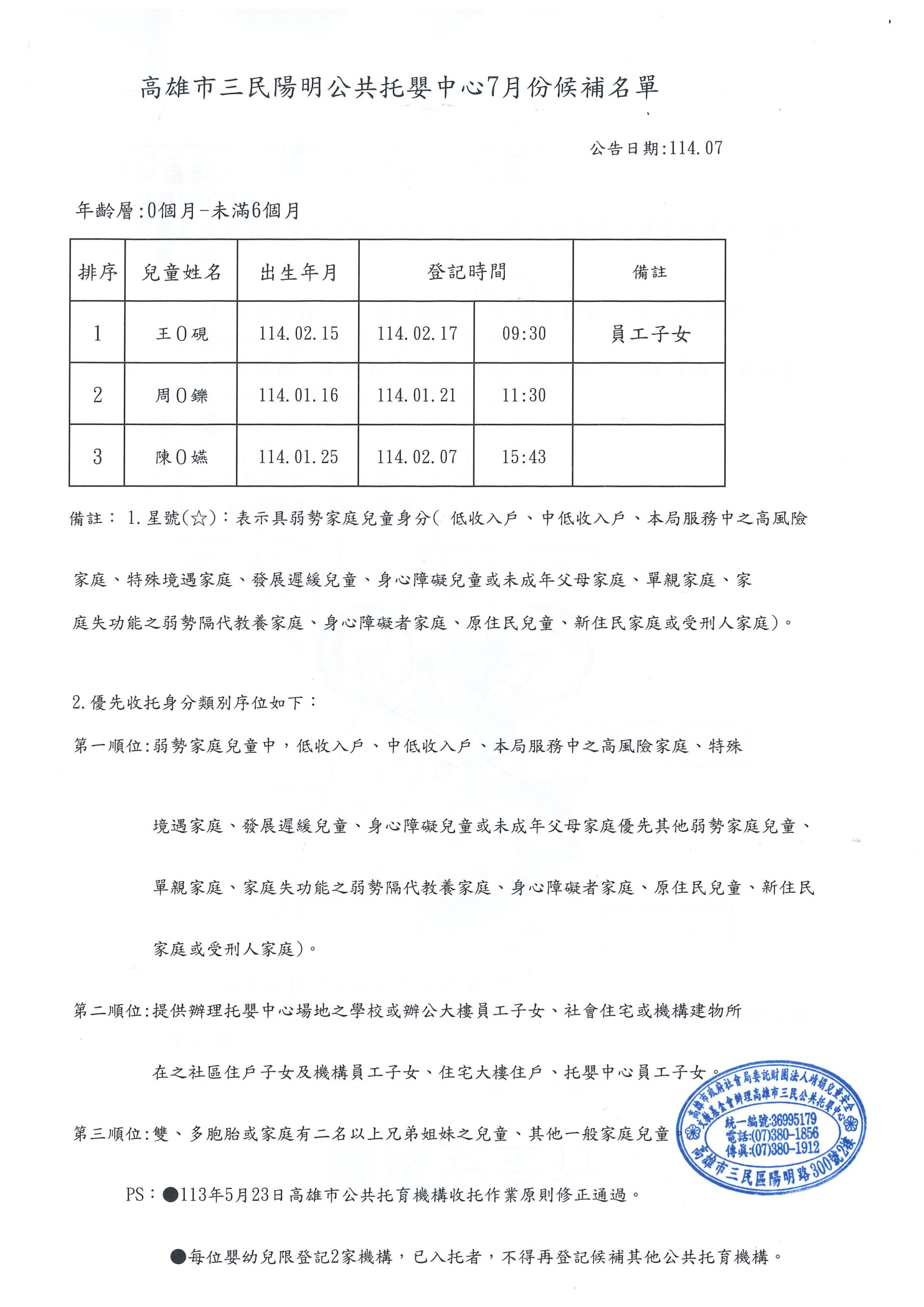 20250703104311325_0001