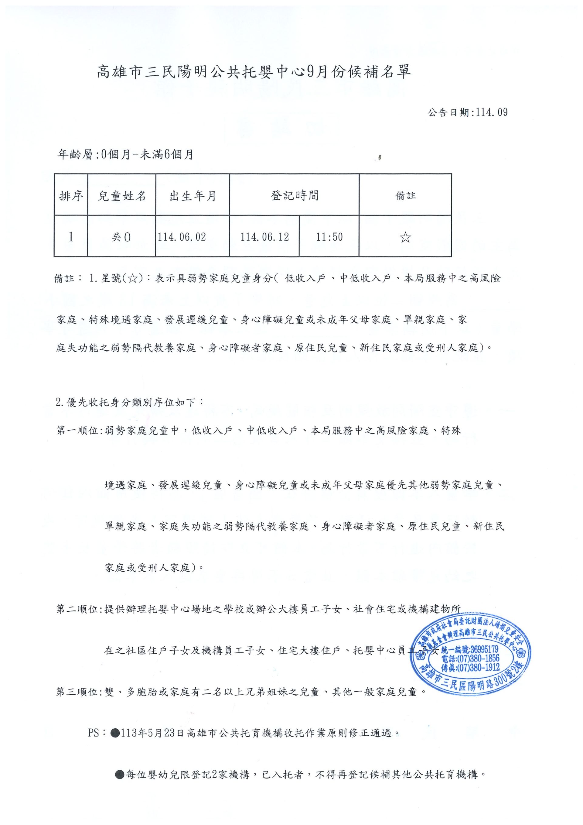 20250905135510377_0001