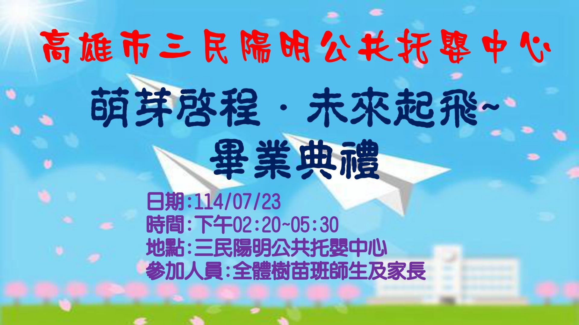 畢業海報_page-0001