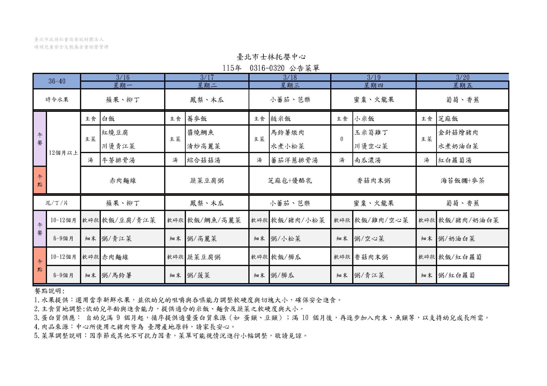 115.3月公告菜單.行政_頁面_3