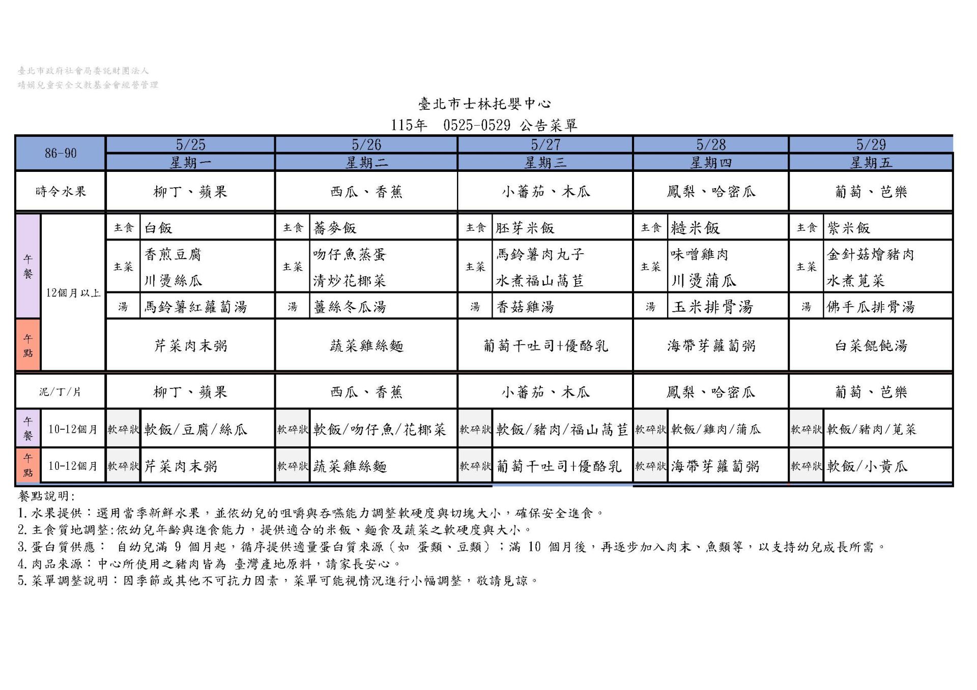 5月公告菜單.行政_頁面_4