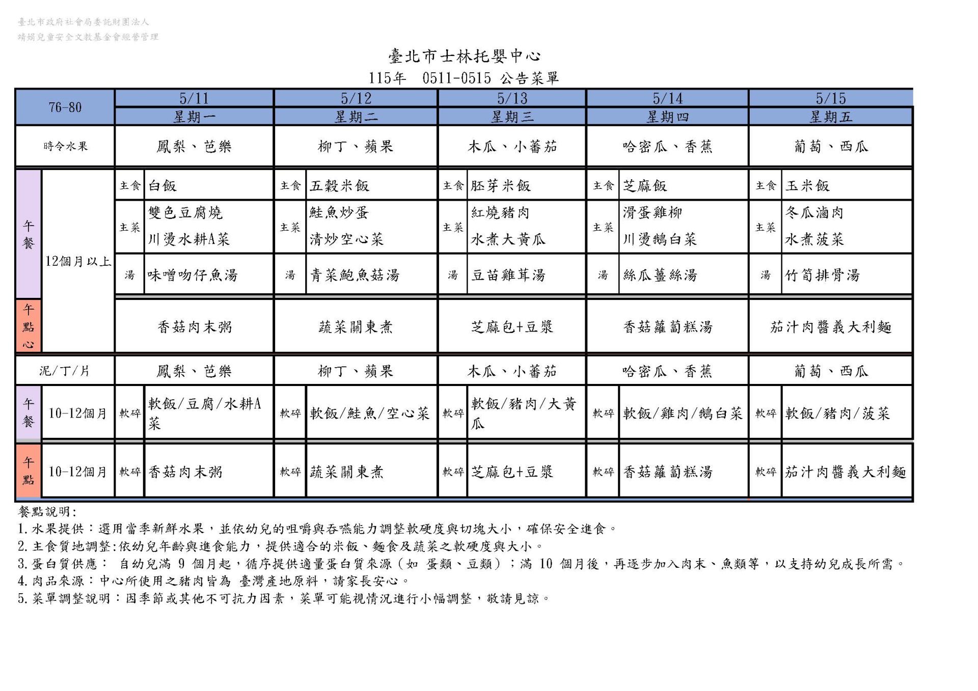 5月公告菜單.行政_頁面_2