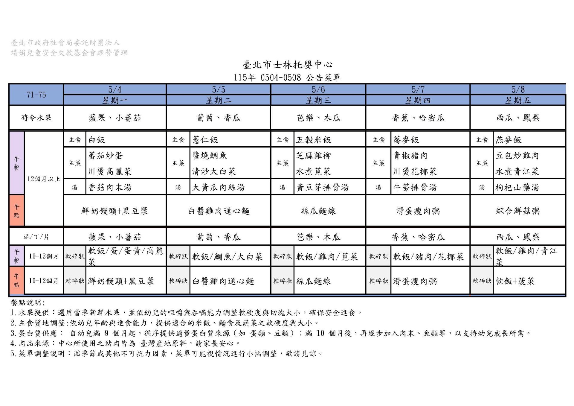 5月公告菜單.行政_頁面_1