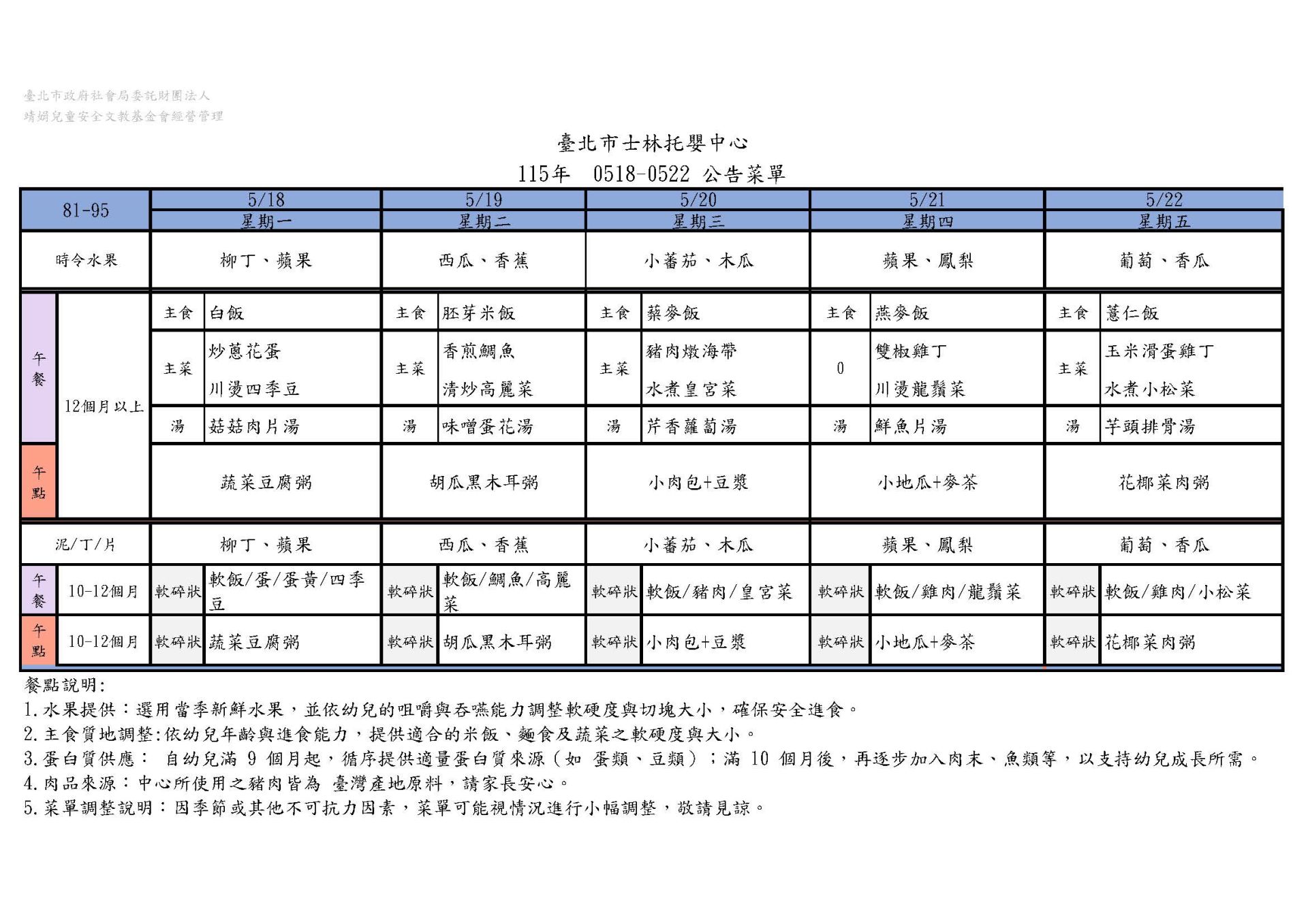 5月公告菜單.行政_頁面_3