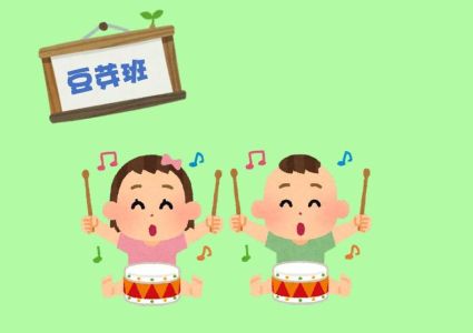 豆芽班07月相簿