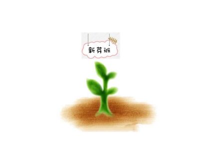 新芽班7月生活花絮