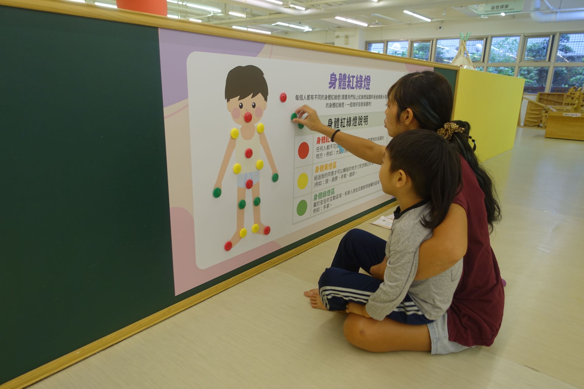 安全糾察隊集點卡